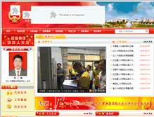 Tablet Screenshot of hyrd.huiyang.gov.cn